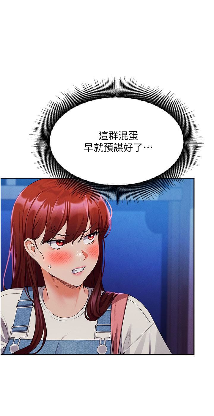 谁说理组没正妹?第61话-突发状况