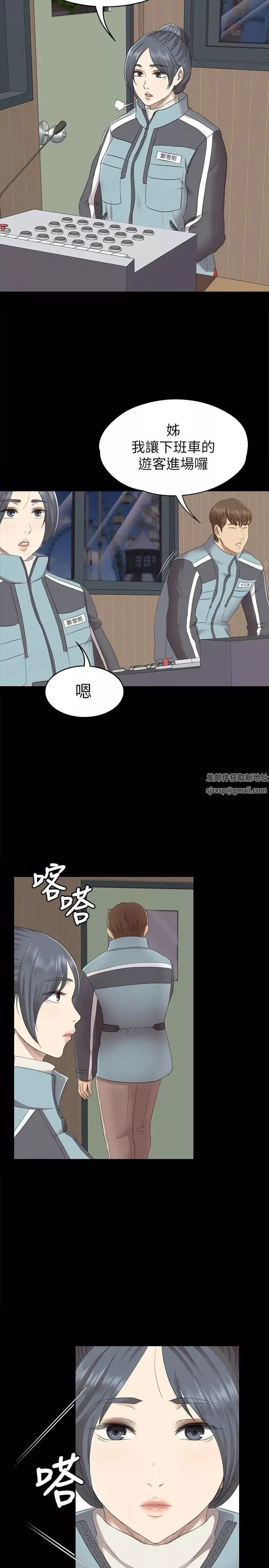 KTV情人第67話-料想不到的訪客
