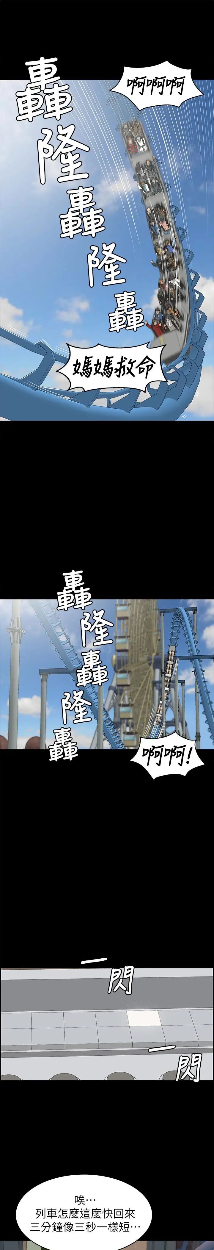 KTV情人第67话-料想不到的访客