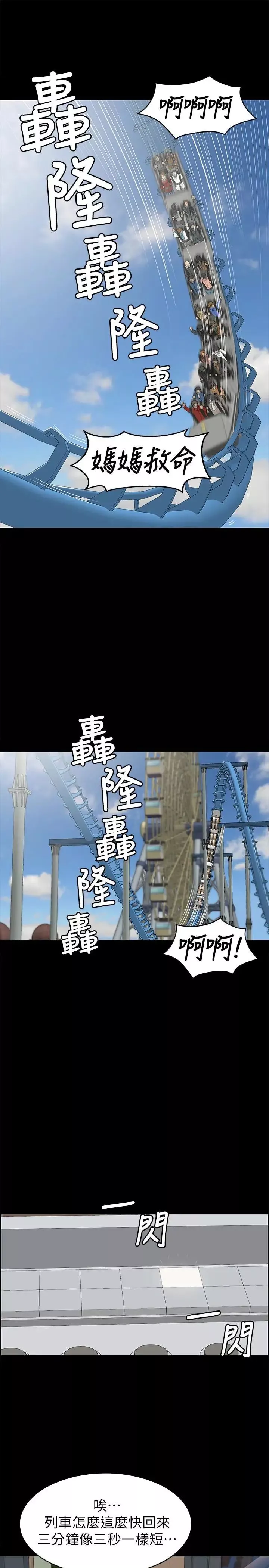 KTV情人第67話-料想不到的訪客