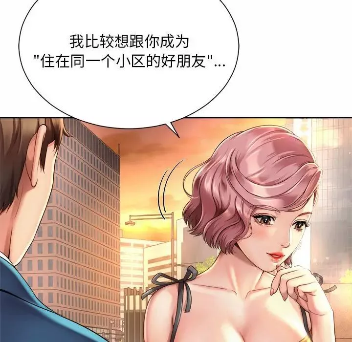 社内恋爱-第3话 - 图片 43