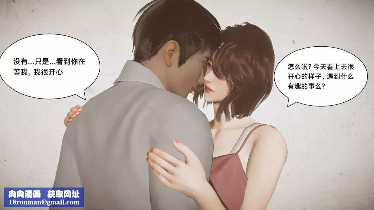 [3D]一个爱情故事01-07[完]+求婚之日01-02[完]+番外篇-求婚之日01话 - 图片 50