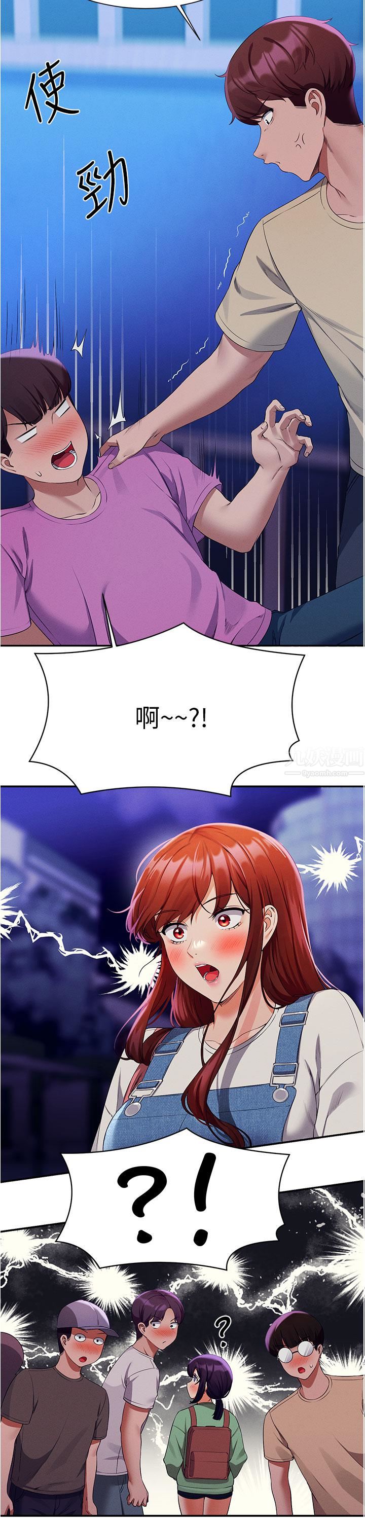 谁说理组没正妹?第61话-突发状况