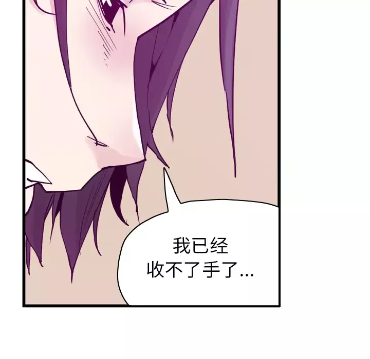 欲望人妻第35话