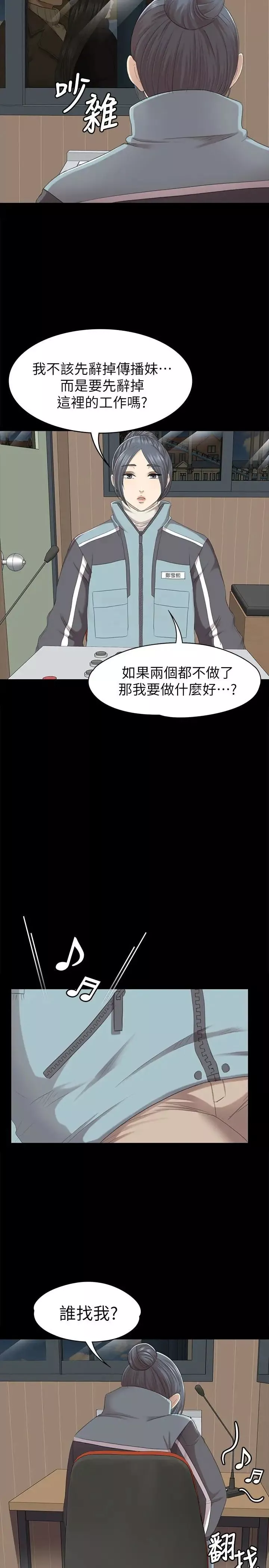 KTV情人第67話-料想不到的訪客