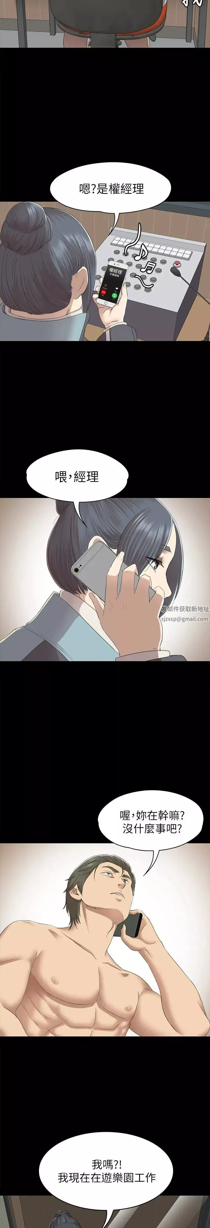 KTV情人第67話-料想不到的訪客