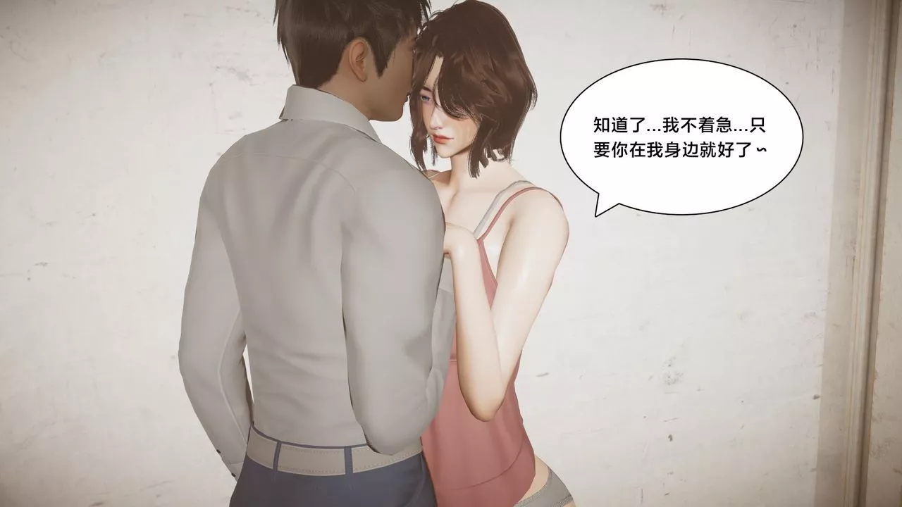 [3D]一个爱情故事01-07[完]+求婚之日01-02[完]+番外篇-求婚之日02话 - 图片 6