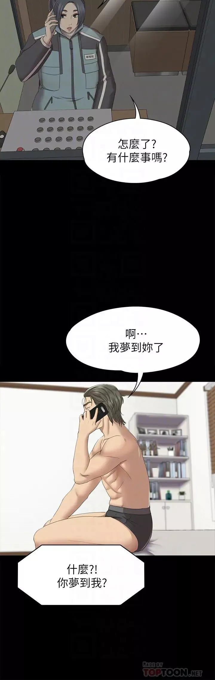 KTV情人第67話-料想不到的訪客