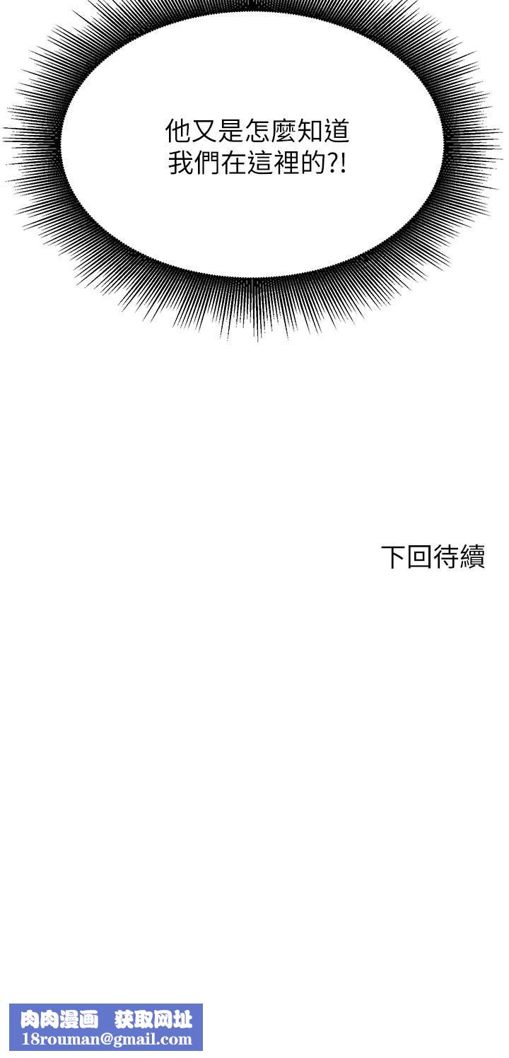 谁说理组没正妹?第61话-突发状况