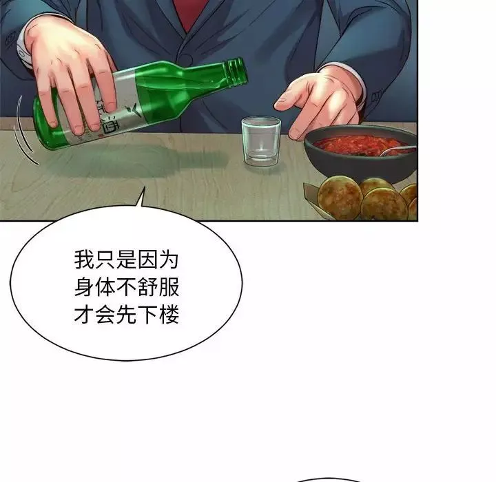 社内恋爱第3話