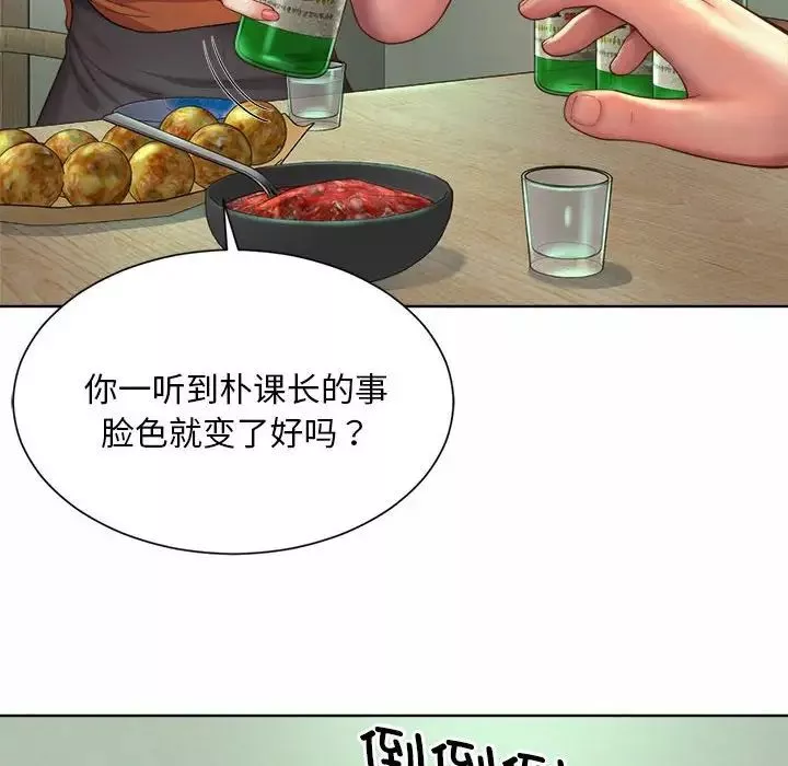 社内恋爱第3話