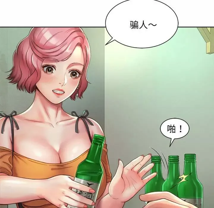社内恋爱-第3话 - 图片 55