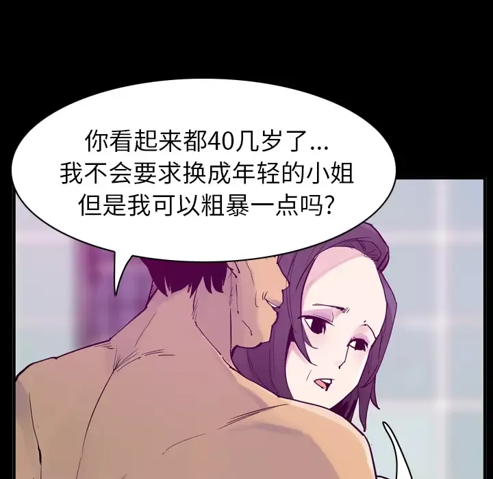 欲望人妻-第35话 - 图片 102