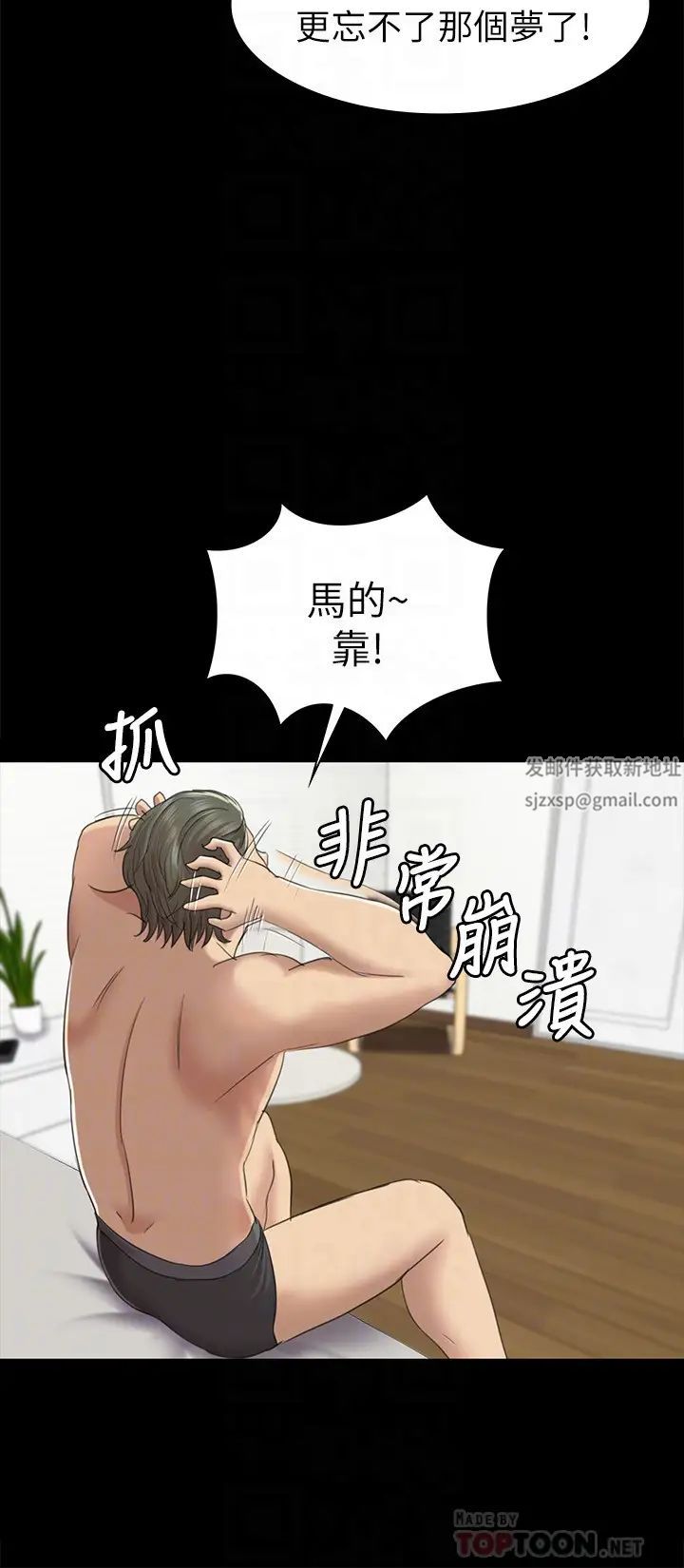 KTV情人第67话-料想不到的访客