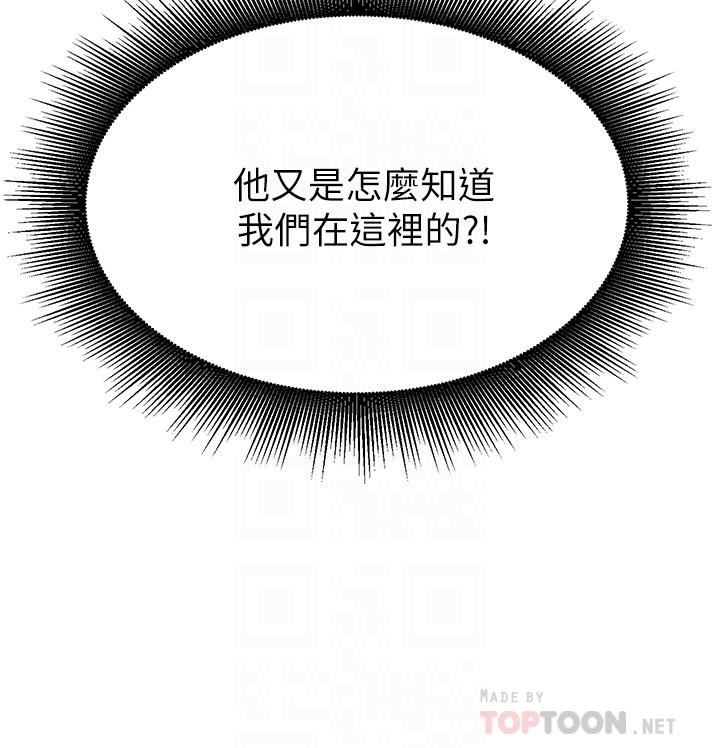 誰說理組沒正妹?第62話-客滿的租屋處