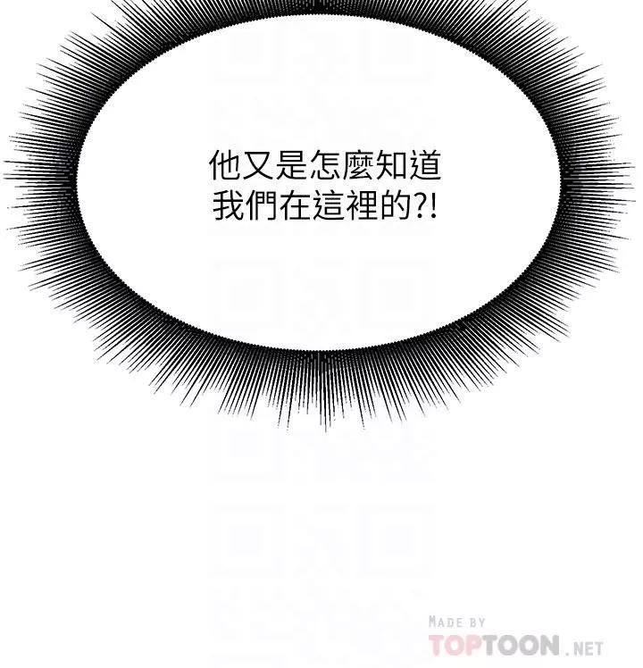 谁说理组没正妹?-第62话-客满的租屋处 - 图片 4