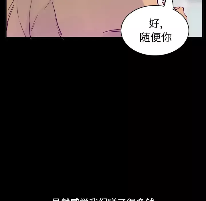 欲望人妻-第35话 - 图片 103