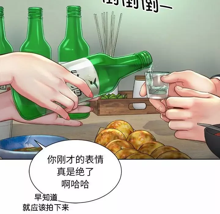 社内恋爱-第3话 - 图片 57