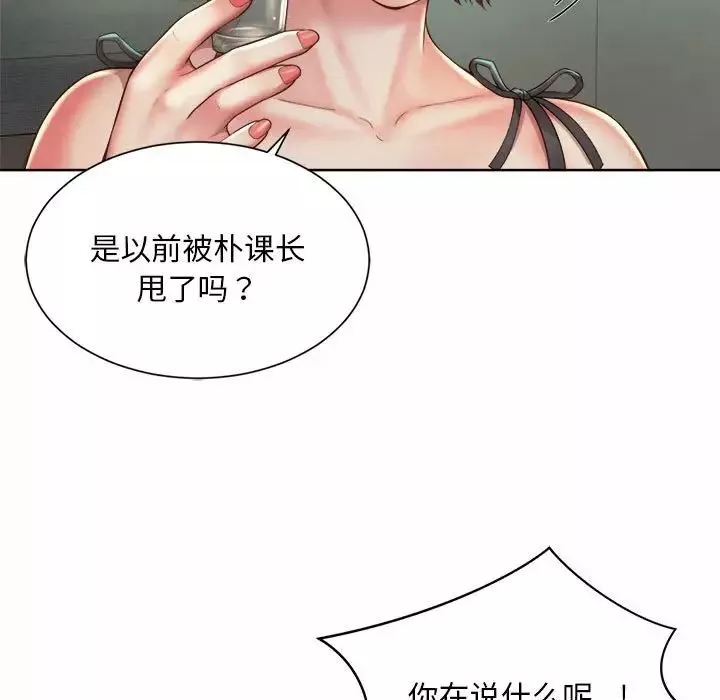 社内恋爱第3話
