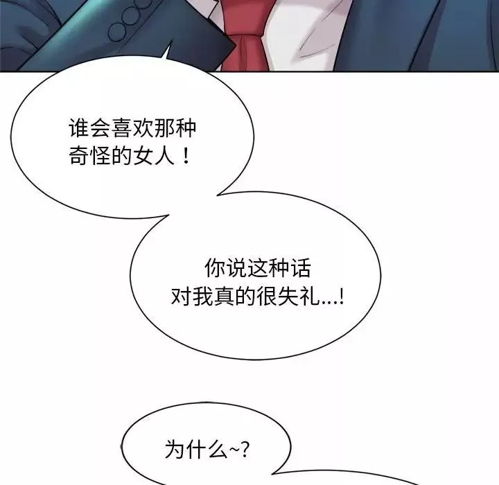 社内恋爱-第3话 - 图片 61