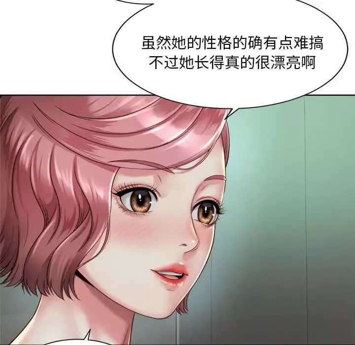 社内恋爱-第3话 - 图片 62