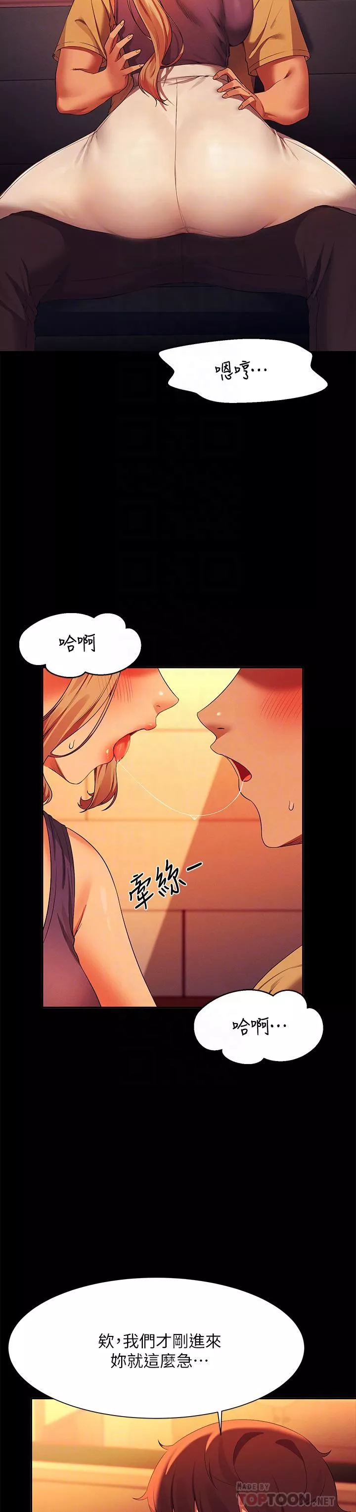 誰說理組沒正妹?第62話-客滿的租屋處
