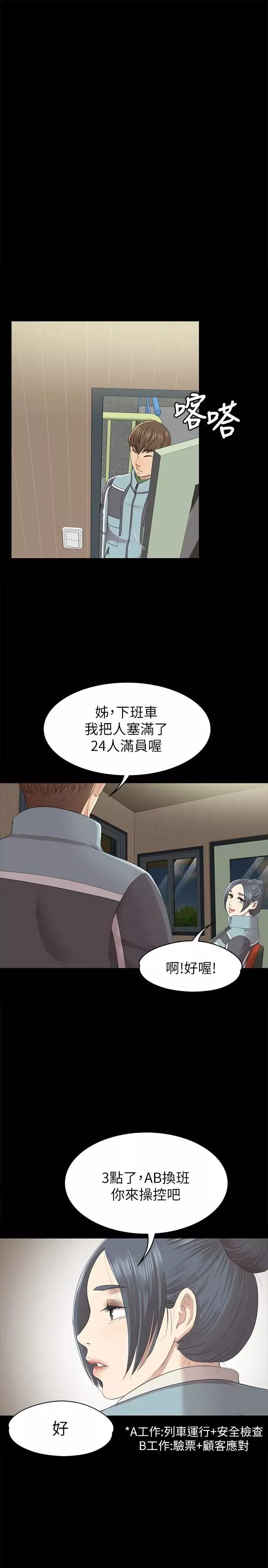 KTV情人第67話-料想不到的訪客