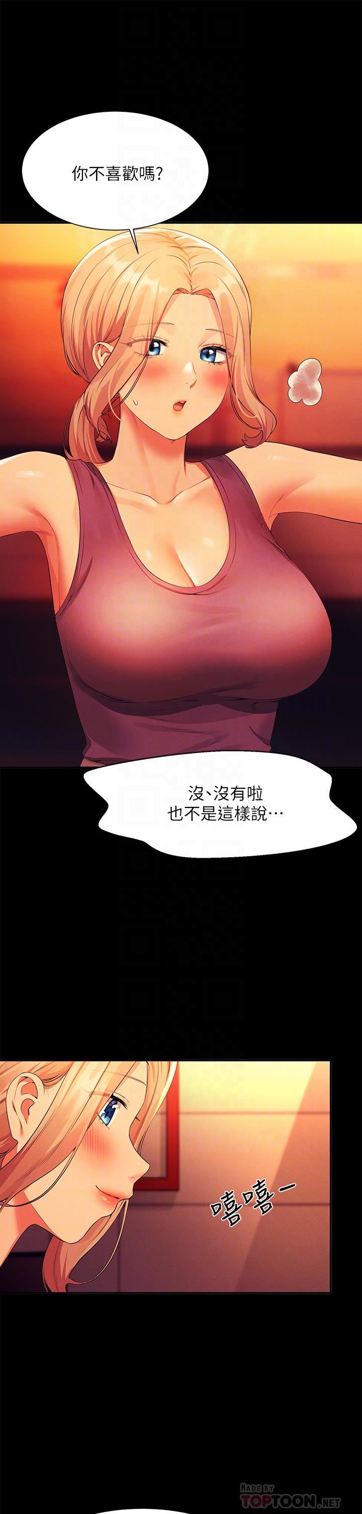 谁说理组没正妹?第62话-客满的租屋处