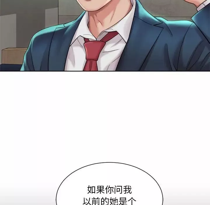 社内恋爱第3話