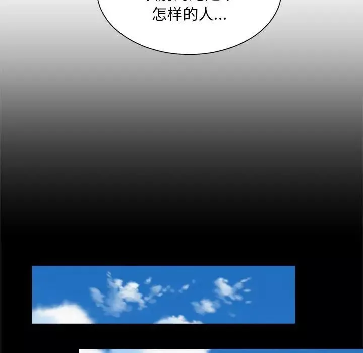 社内恋爱-第3话 - 图片 67