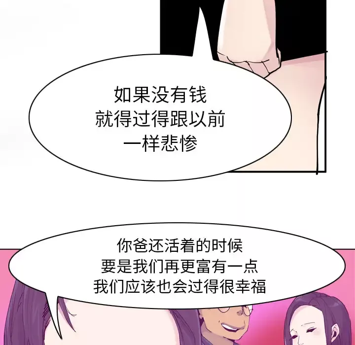 欲望人妻-第35话 - 图片 109