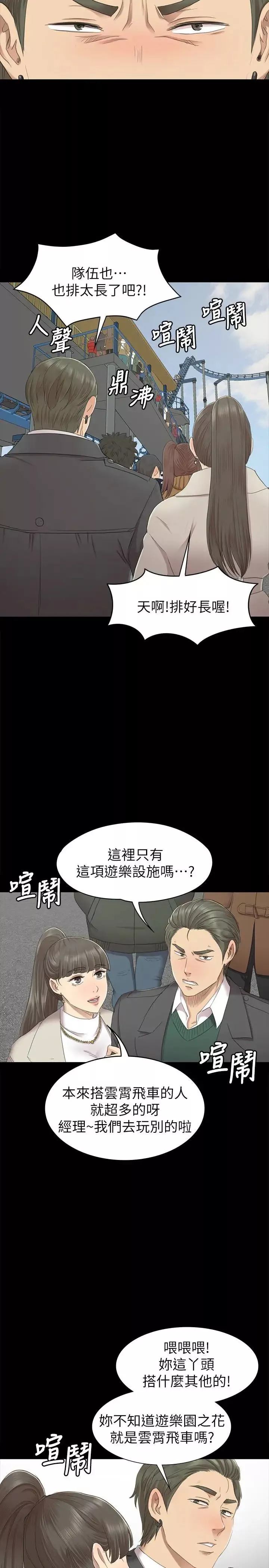 KTV情人-第67话-料想不到的访客 - 图片 24