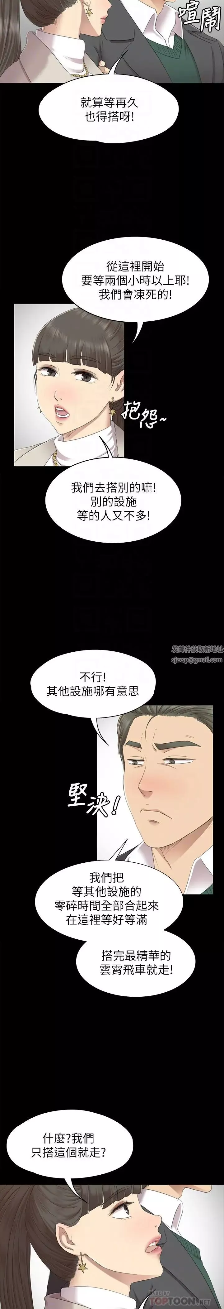 KTV情人-第67话-料想不到的访客 - 图片 25
