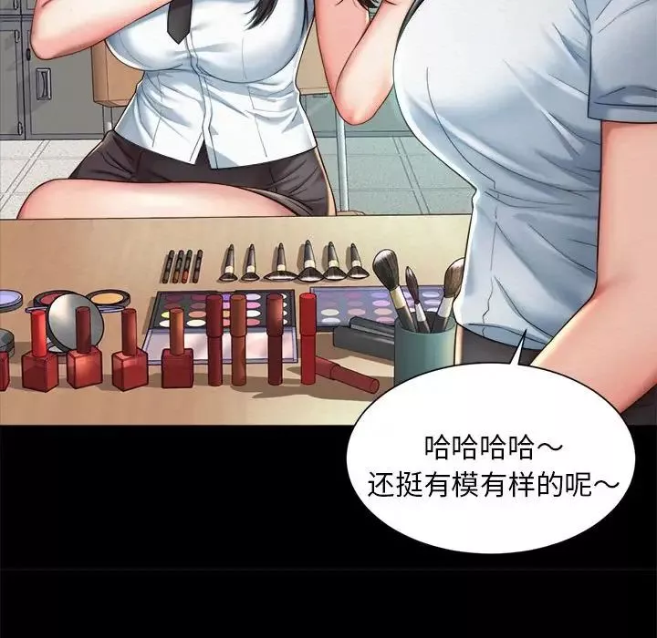社内恋爱-第3话 - 图片 73