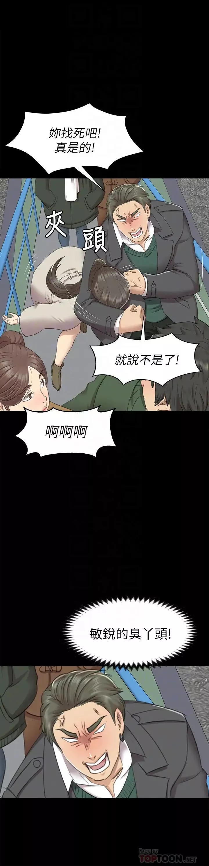 KTV情人-第67话-料想不到的访客 - 图片 29