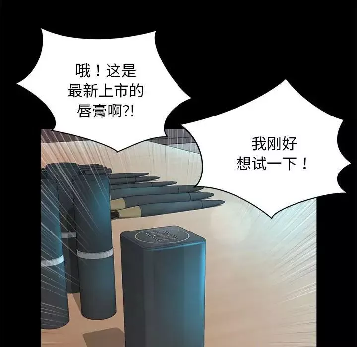 社内恋爱第3話