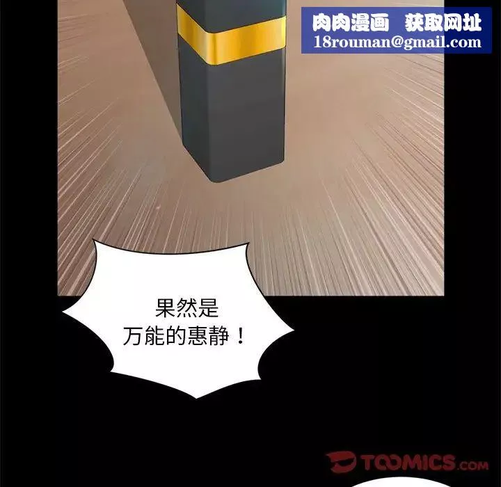社内恋爱第3話