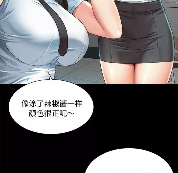 社内恋爱第3話