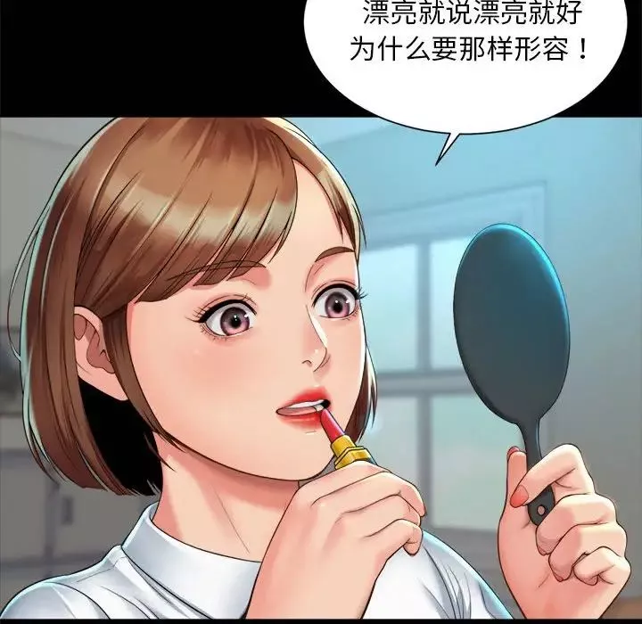 社内恋爱第3話