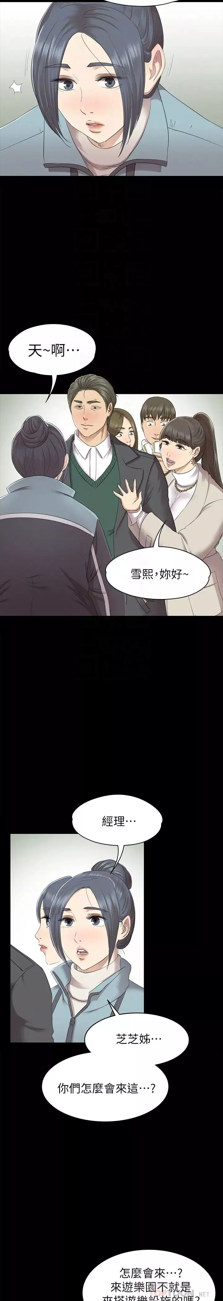 KTV情人第67話-料想不到的訪客