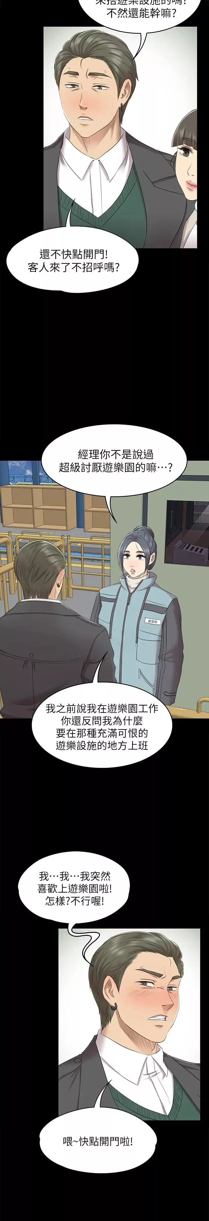 KTV情人-第67话-料想不到的访客 - 图片 32