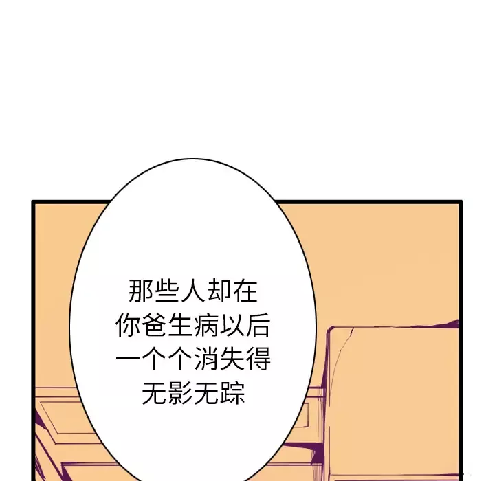 欲望人妻-第35话 - 图片 117