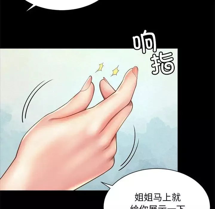 社内恋爱第3話