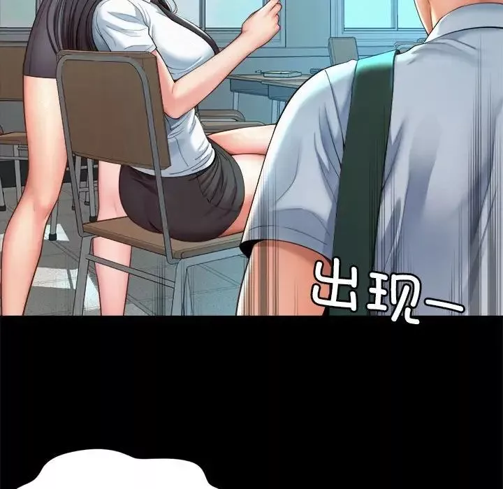 社内恋爱-第3话 - 图片 83