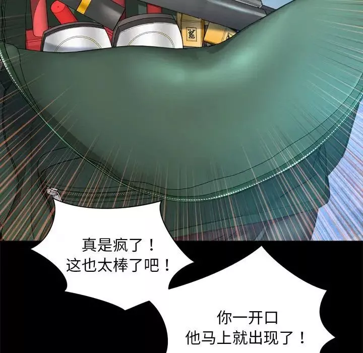 社内恋爱-第3话 - 图片 87