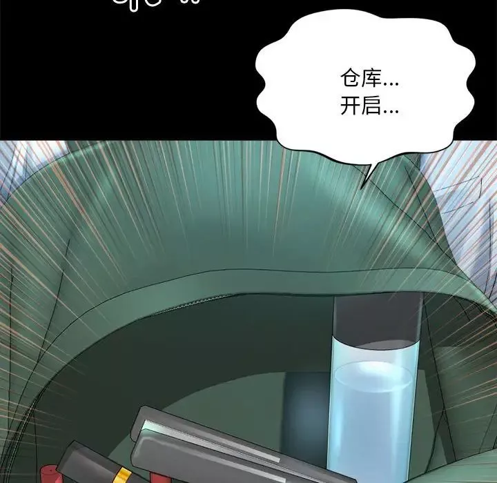 社内恋爱第3話