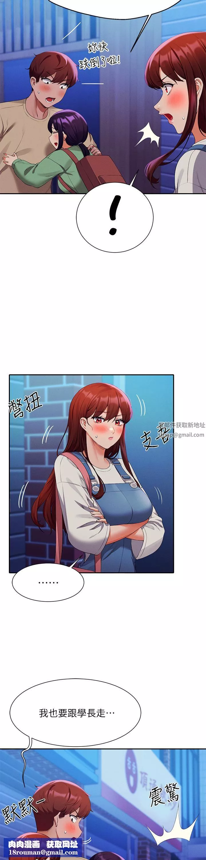 谁说理组没正妹?-第62话-客满的租屋处 - 图片 26