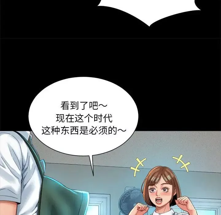 社内恋爱-第3话 - 图片 88
