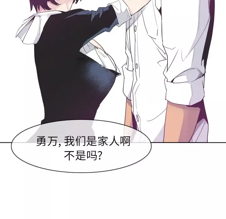 欲望人妻-第35话 - 图片 124
