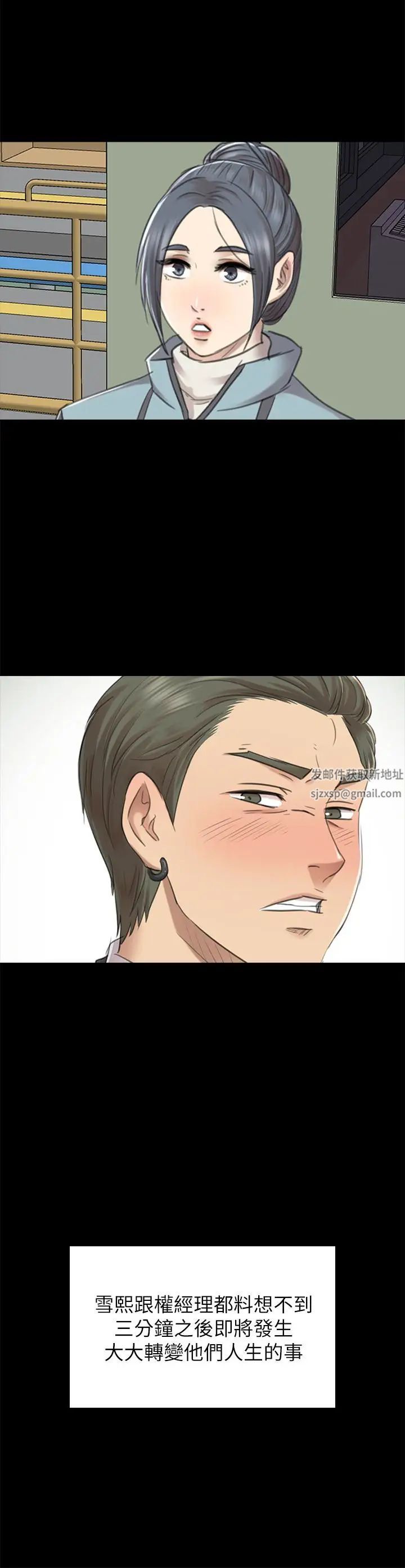 KTV情人第68话-雪熙的觉醒